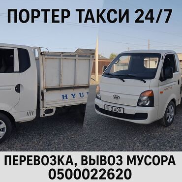 Легкий грузовой транспорт: Легкий грузовик, Hyundai, Стандарт, До 1 т