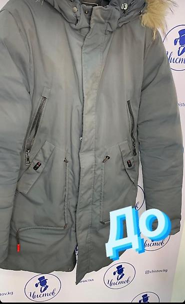 зимний куртка: Химчистка одежды и домашнего текстиля — 2