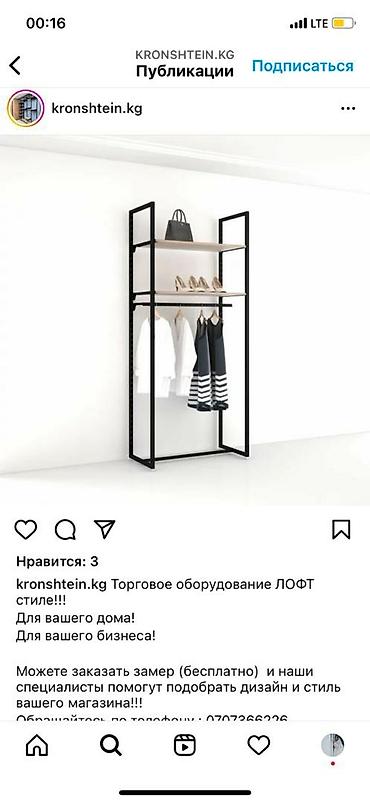 Торговое оборудование: Разборные вешалки для вашего дома и бизнеса! Очень удобные! Крепкие! — 2