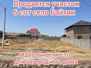 участок искра: 6 соток, Для строительства, Договор купли-продажи, Красная книга, Тех паспорт