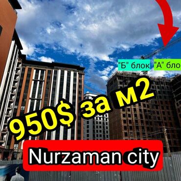 продаю квартиру ахунбаева: 4 комнаты, 138 м², Элитка, 13 этаж, ПСО (под самоотделку)