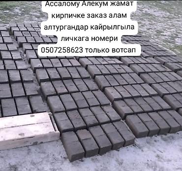 сена тук: Сырцовый кирпич ручного формования. - Материал: глина/суглинок с — 1