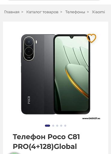 poco x3 новый: Смартфон POCO C81 Pro (4+128) Global Новый не вскрытый на гарантии — 1