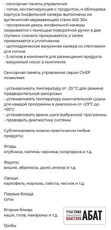 Оборудование для производства: Продаю абсолютно новый, с гарантией отдаю очень дёшево срочно! — 6
