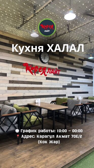 Повара: Требуется Повар : Сушист, Корейская кухня, 1-2 года опыта