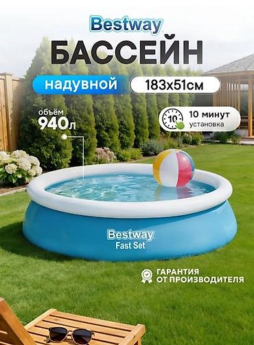 Насос в подарок Надувной бассейн Bestway Fast Set 183×51 см - Объем