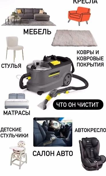puzzi: Аренда экстракционного пылесоса Karcher Puzzi 8/1 — немецкое — 3