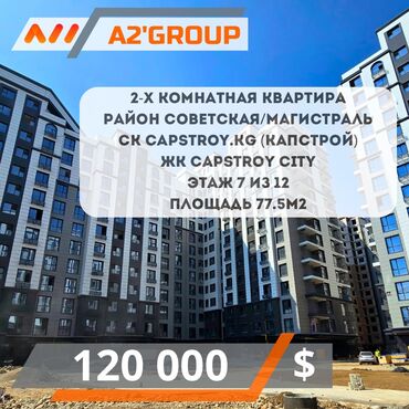 сдается 2 комнатная квартира в джале: 2 бөлмө, 77 кв. м, Жеке план, 7 кабат, Евроремонт