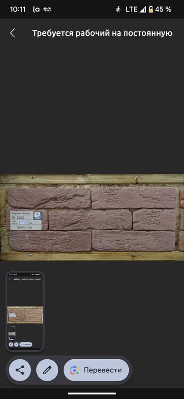 Керамическая плитка: Декоративный искусственный камень для внутренней и внешней отделки — 12