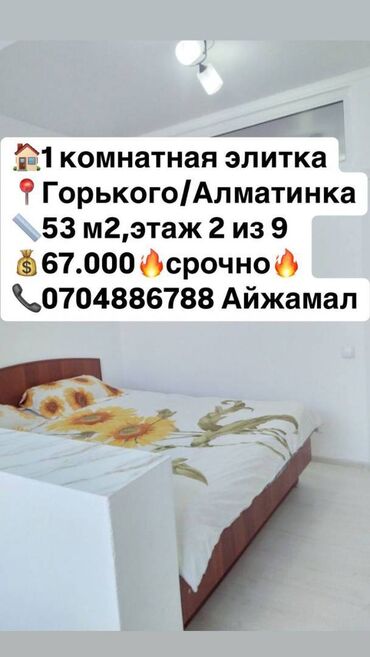 Продажа участков: 1 комната, 53 м², 2 этаж, Евроремонт