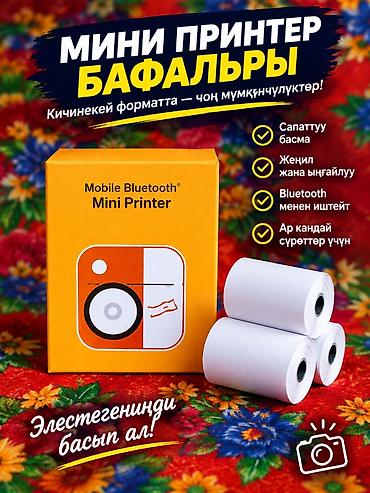Офисная техника: Мини‑принтер для смартфона (карманный Bluetooth-принтер) - Печать без — 3