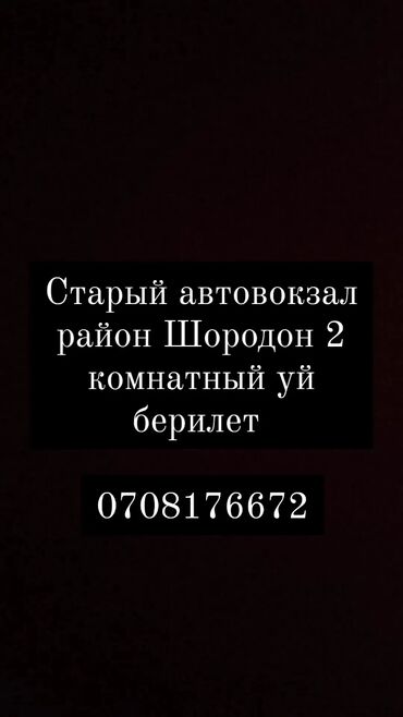 город балыкчы дом: 30 м², 2 комнаты, Утепленный