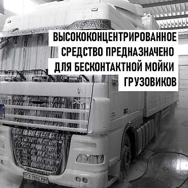 эко спрей: Автошампунь для грузовых автомобилей + Очиститель двигателя — 7