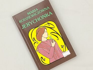 Книги: Книга, жанр - Роман, стан - Ідеальний