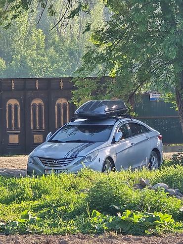Унаа: Hyundai Sonata: 2011 г., 2 л, Автомат, Газ, Седан — 1