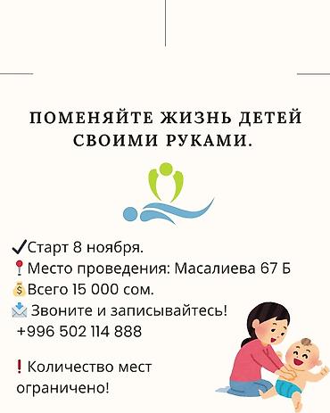 реабилитолог: Курсы массажа | Классический массаж, Лечебный массаж, Массаж лица Выдается сертификат — 5