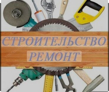 Штукатурка, шпаклевка: Шпаклевка стен, Шпаклевка потолков Больше 6 лет опыта