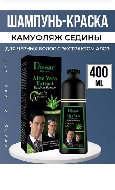 день ночь таблетки корея: Шампунь-краска Disaar с экстрактом алоэ вера предназначен для