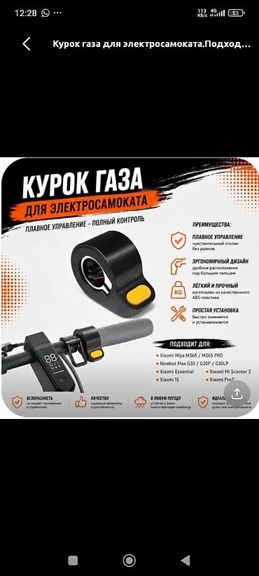гироскутер ninebot: Ремонт и запчасти для электросамокатов Ninebot (серия G30/G30 Max) - — 9
