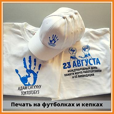 Печать: УФ печать, Шелкография, Гравировка, | Кружки, Сертификаты, Плакаты — 3