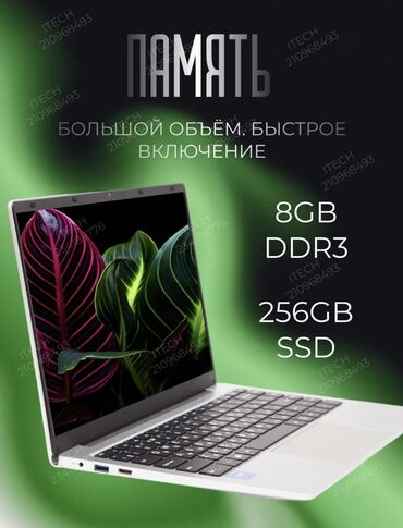 ssd диски от 240 до 256 гб: Ноутбук, Другой бренд ноутбука, 8 ГБ ОЗУ, 14 ", Новый, Для несложных задач, память SSD