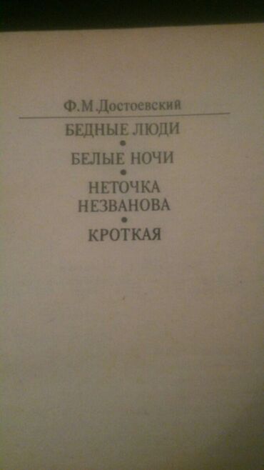 Digər kitablar və jurnallar: Книги. Чтобы посмотреть все мои обьявления, нажмите на имя продавца — 3