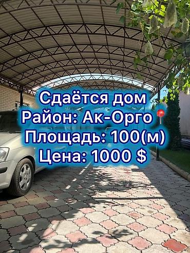 100 м², 4 комнаты, Ак-Орго ж/м, Без животных at lalafo.kg 100 м², 4 комнаты, Ак-Орго ж/м, Без животных