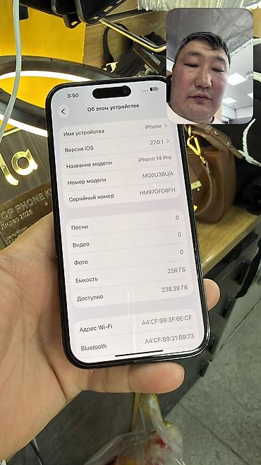 Apple iPhone: IPhone 14 Pro, Б/у, 256 ГБ, 80 % — 12