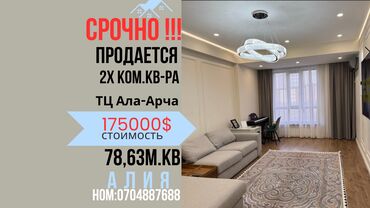 Продажа домов: 2 комнаты, 78 м², Элитка, 4 этаж, Дизайнерский ремонт