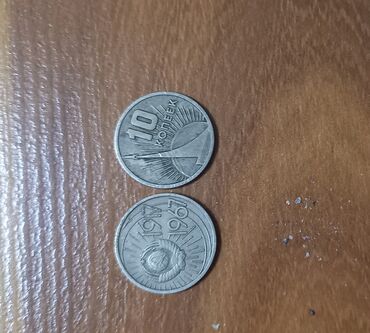 Монеты: 50 İlliye hesr olunmus 10 kopeek. 1917-1967. Heresi 10 manat. İki