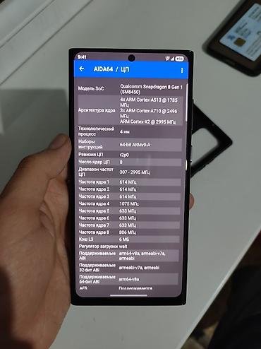 монитор лос 24 дюйма: Samsung Galaxy S22 Ultra, Б/у, 256 ГБ, цвет - Черный, 1 SIM — 8