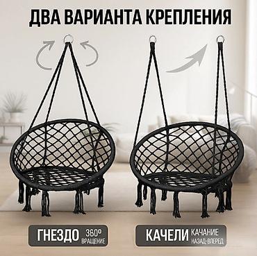 стул бишкек: Подвесное кресло, Новый, Самовывоз, Платная доставка — 7
