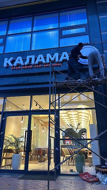 Изготовление рекламных конструкций: | Вывески, Лайтбоксы, Таблички, | Монтаж, Демонтаж, Разработка дизайна — 4