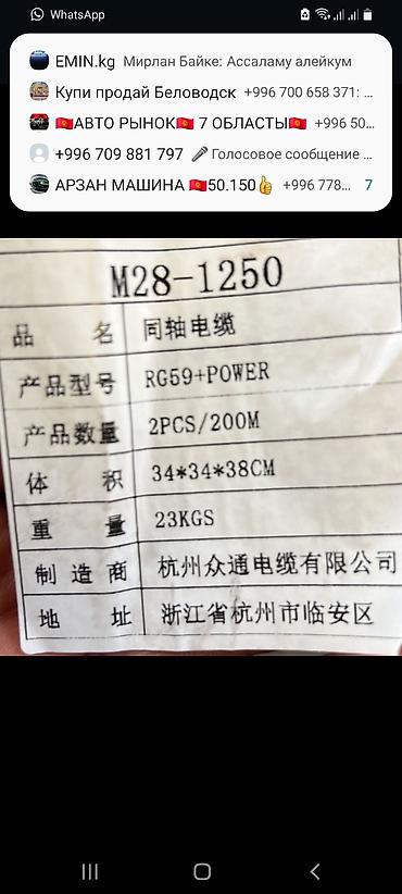 Модемы и сетевое оборудование: Система видеонаблюдение,Роутеры, utp,coxial кабели, мышки — 19