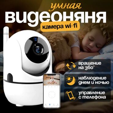 Плойки и щипцы: Видеоняня беспроводная WiFi, умная камера видеонаблюдения Видеоняня