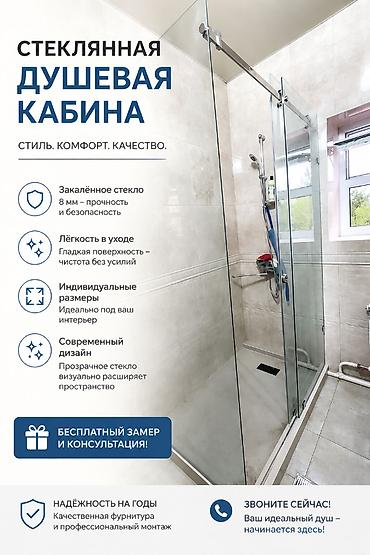 перегародки: На заказ Цельностеклянная перегородка, Бесплатный замер, Монтаж — 5