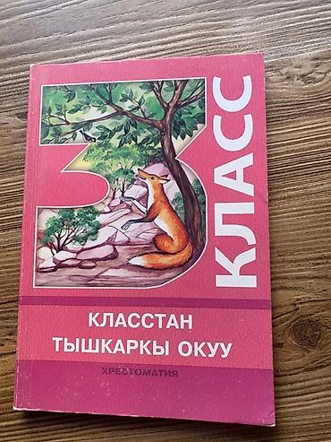 Другие учебники: Продаются учебники. Новые и б/у — 2