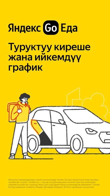 работа курьер ош: Требуется Велокурьер, Мото курьер, На самокате Подработка, Гибкий график, Премии, Старше 18 лет