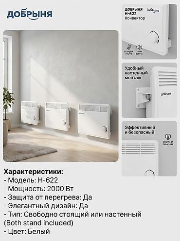 Электрический обогреватель Конвекторный, Напольный, 2000 Вт