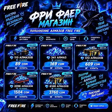 Инструменты: ФРИ ФАЕР МАГАЗИН — пополнение алмазов и ваучеров Free Fire Что — 2