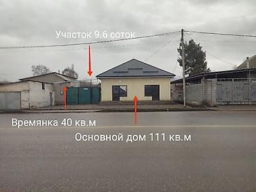 гостиницы аламедин 1: 3 комнаты, 111 м², 9 соток, Кунтуу, Собственник — 1