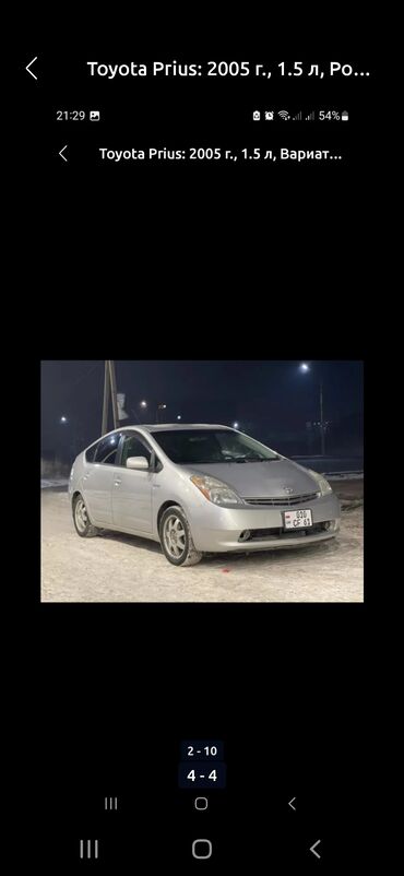 таета скион: Toyota Prius: 2006 г., 1.5 л, Робот, Гибрид, Хэтчбэк