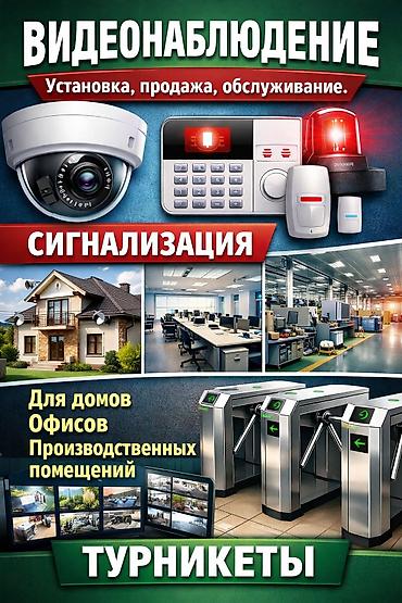 argus security systems: Видеонаблюдение. установка продажа. Сигнализация (беспроводная) и — 1
