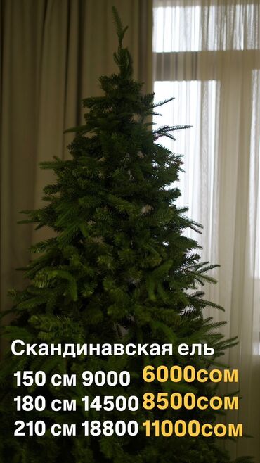 пескоблок цена: Скандинавская ель 🌲 Финальная распродажа Цены по себестоимости