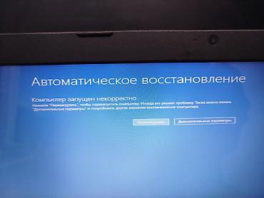 Ноутбуки Lenovo: Офисный — 9