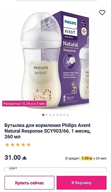 Uşaqlar üçün digər mallar: Бутылочка Philips Avent. Новая не использовалась. Подарили — 2