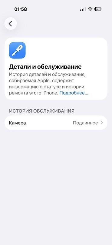 iphone 256: IPhone 16 Pro, Б/у, 256 ГБ, Black Titanium, Коробка, 89 % — 5