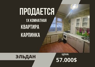 Продажа участков: 1 комната, 32 м², 104 серия, 2 этаж