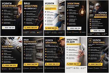 Электрики: Электрик | Электромонтажные работы Больше 6 лет опыта — 1