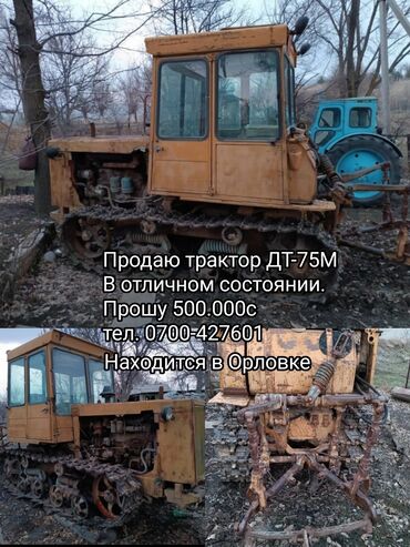купить фронтальный погрузчик бу: Продаю тректор ДТ-75М в хорошем состоянии. К нему есть плуг и мола